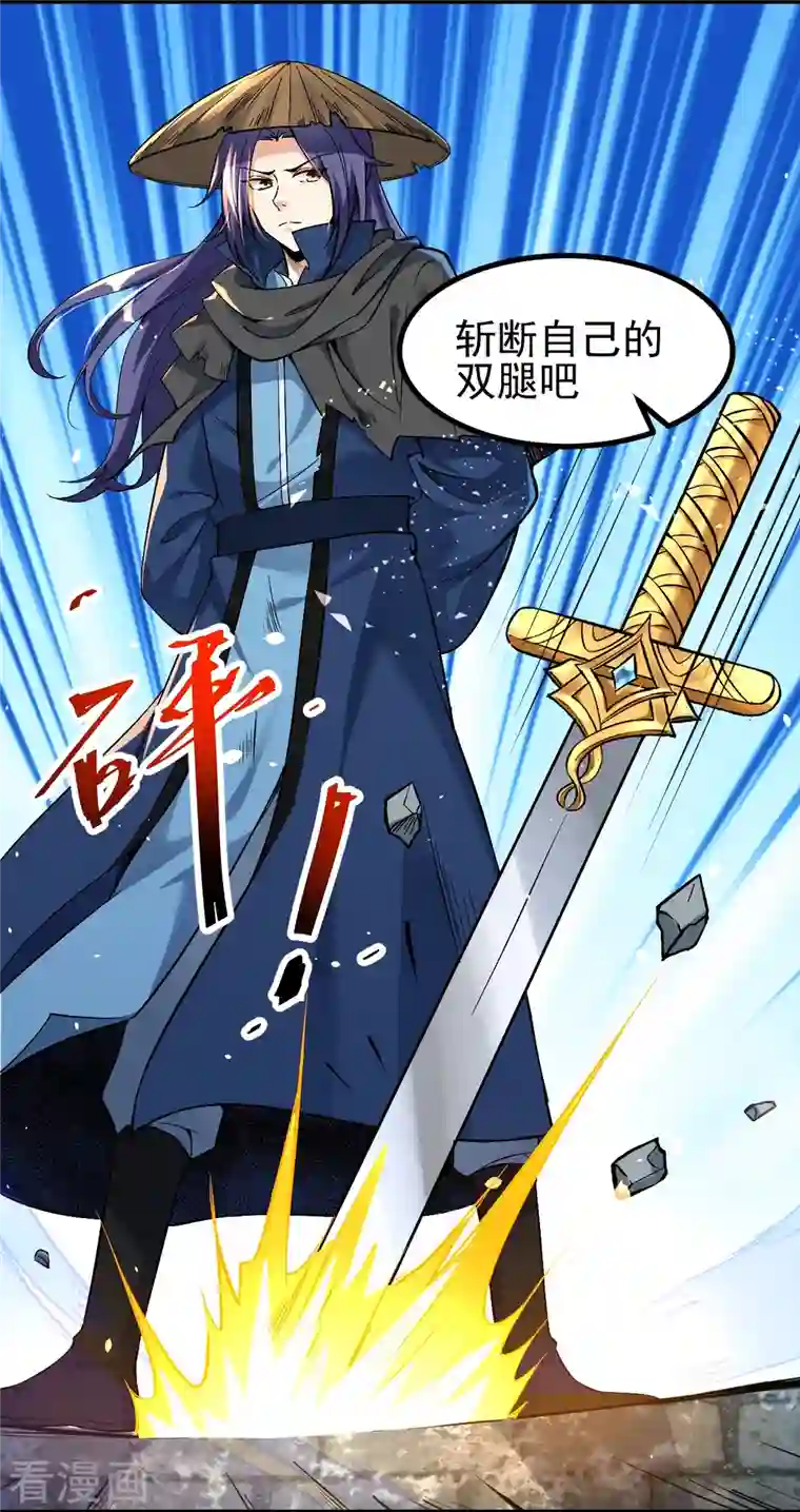 史上最强炼体老祖第5话 和我耍横？