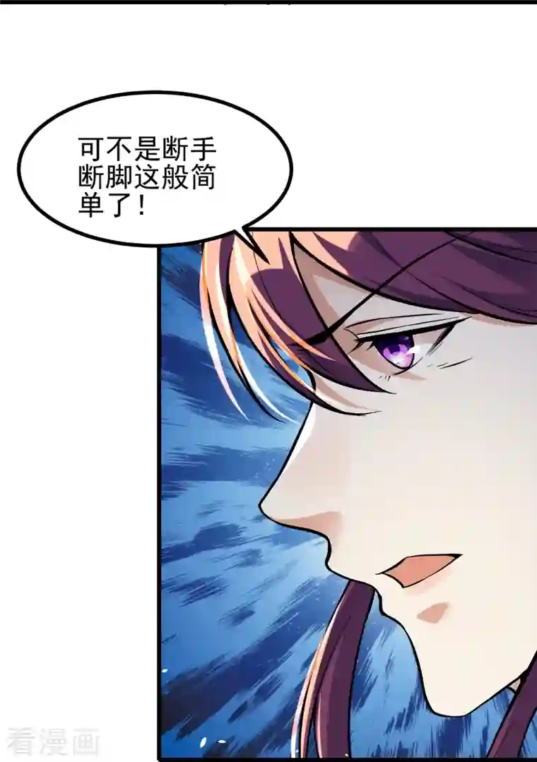 史上最强炼体老祖第5话 和我耍横？