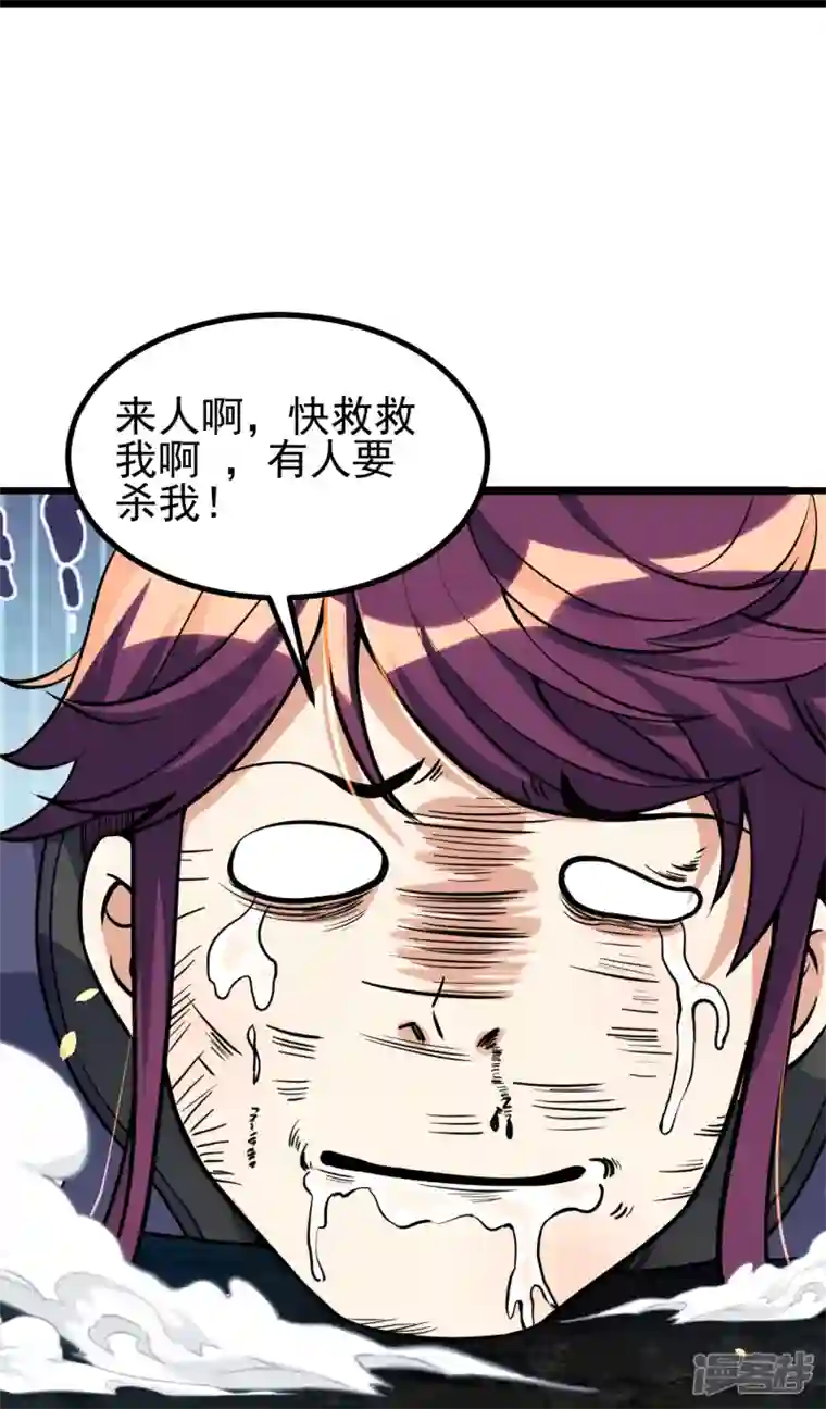 史上最强炼体老祖第6话 圣女驾到