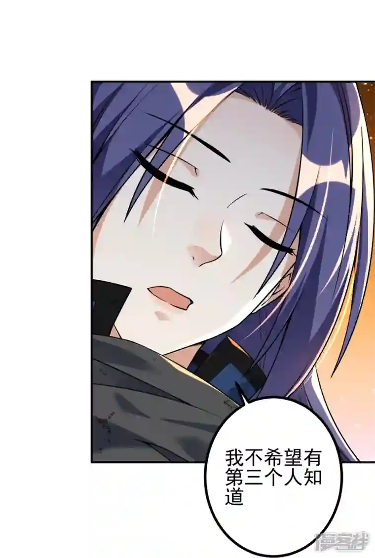 史上最强炼体老祖第6话 圣女驾到