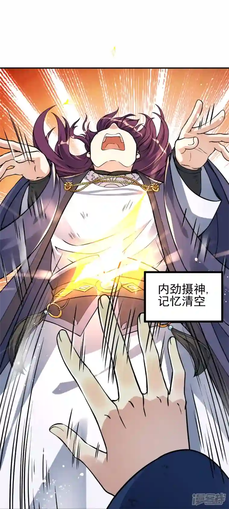 史上最强炼体老祖第6话 圣女驾到