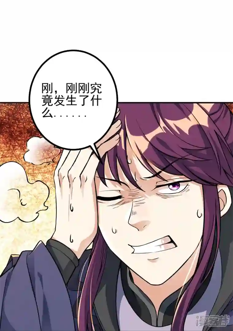 史上最强炼体老祖第6话 圣女驾到