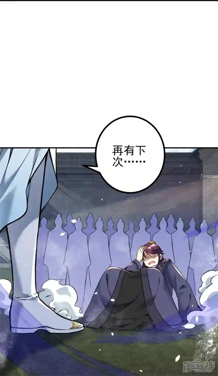 史上最强炼体老祖第6话 圣女驾到