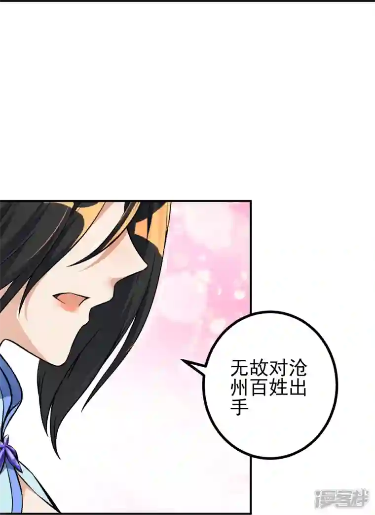 史上最强炼体老祖第6话 圣女驾到