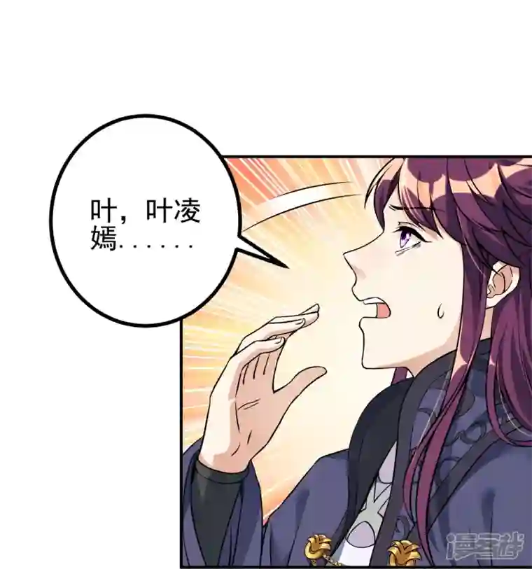 史上最强炼体老祖第6话 圣女驾到