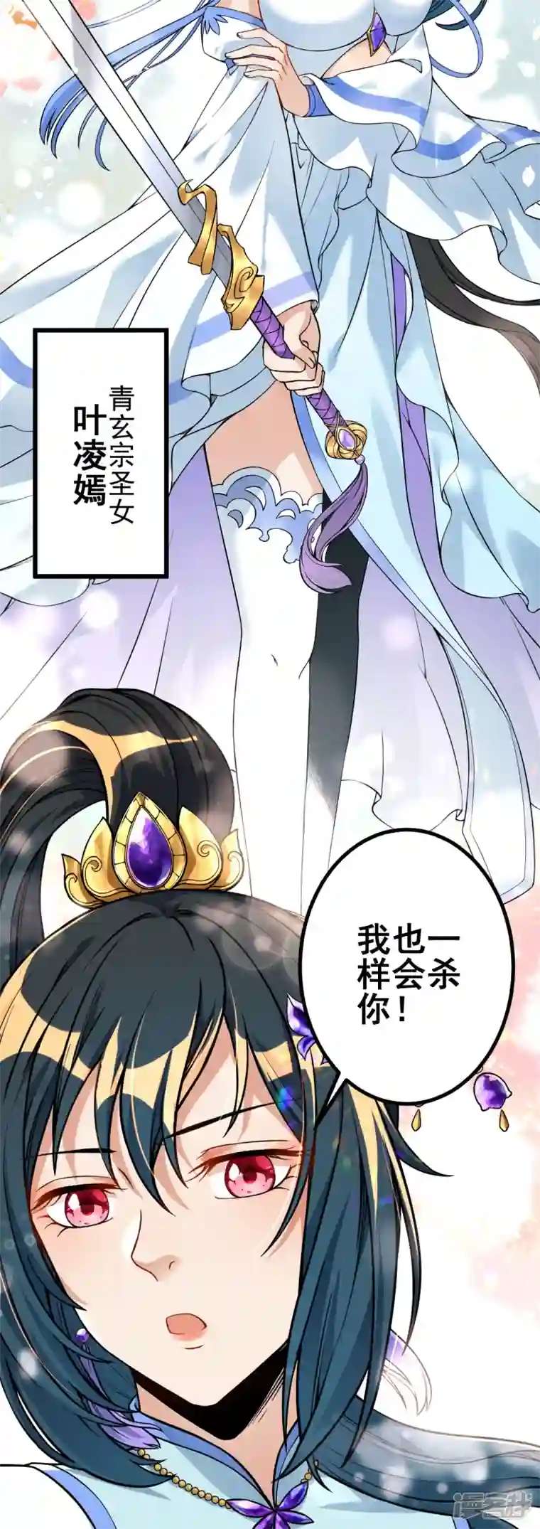 史上最强炼体老祖第6话 圣女驾到