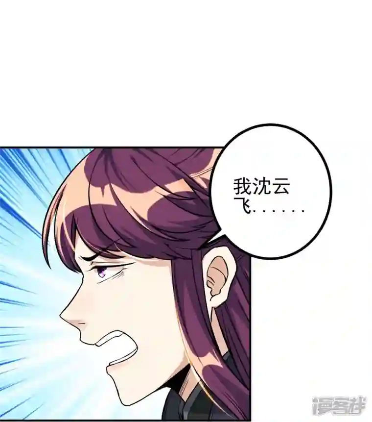 史上最强炼体老祖第6话 圣女驾到