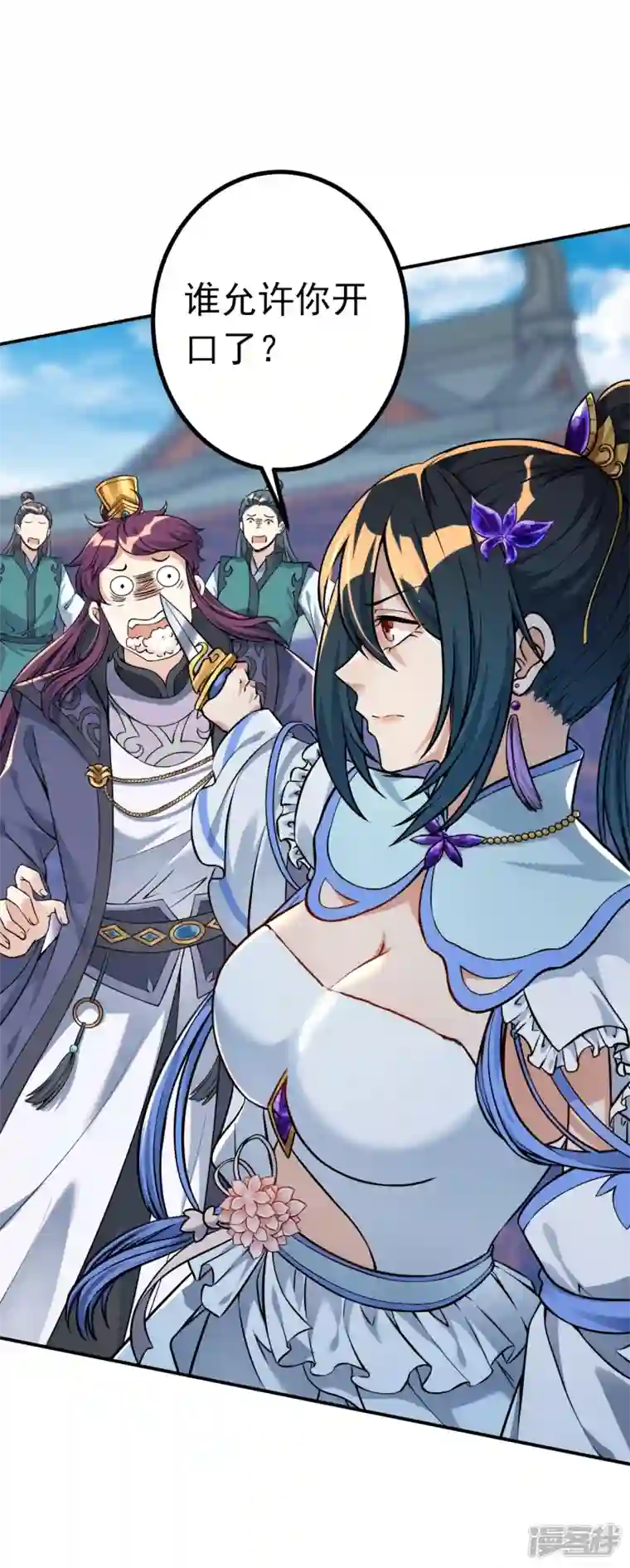 史上最强炼体老祖第6话 圣女驾到