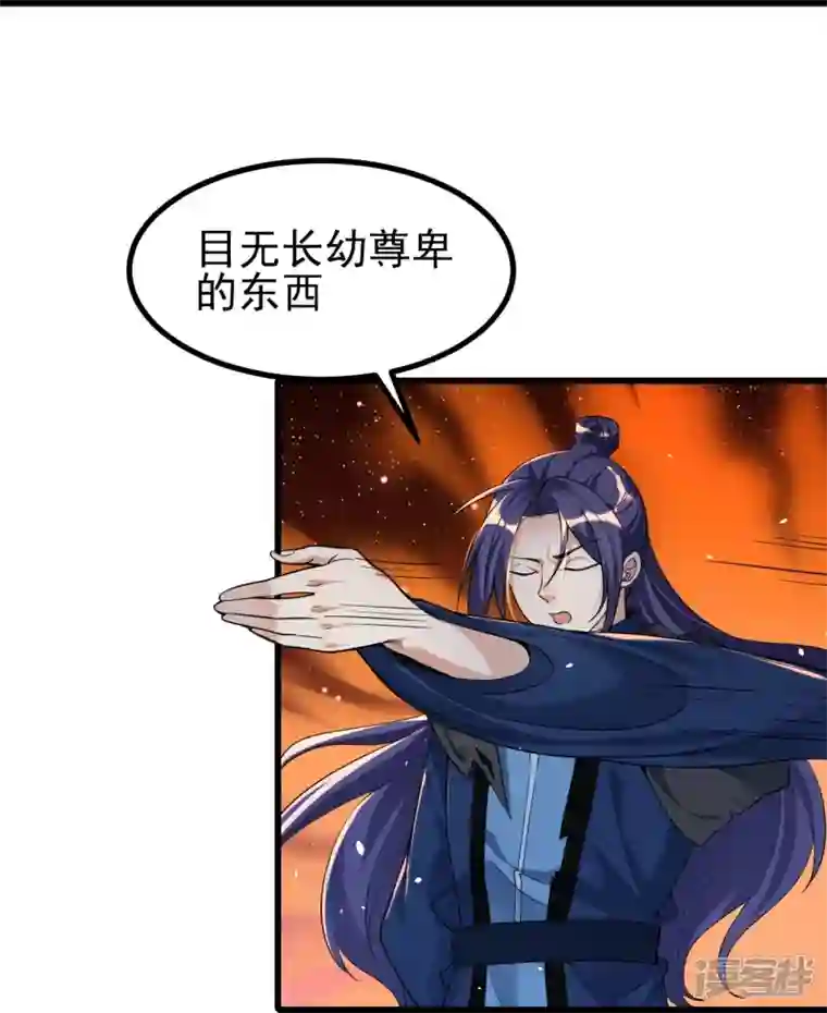 史上最强炼体老祖第6话 圣女驾到