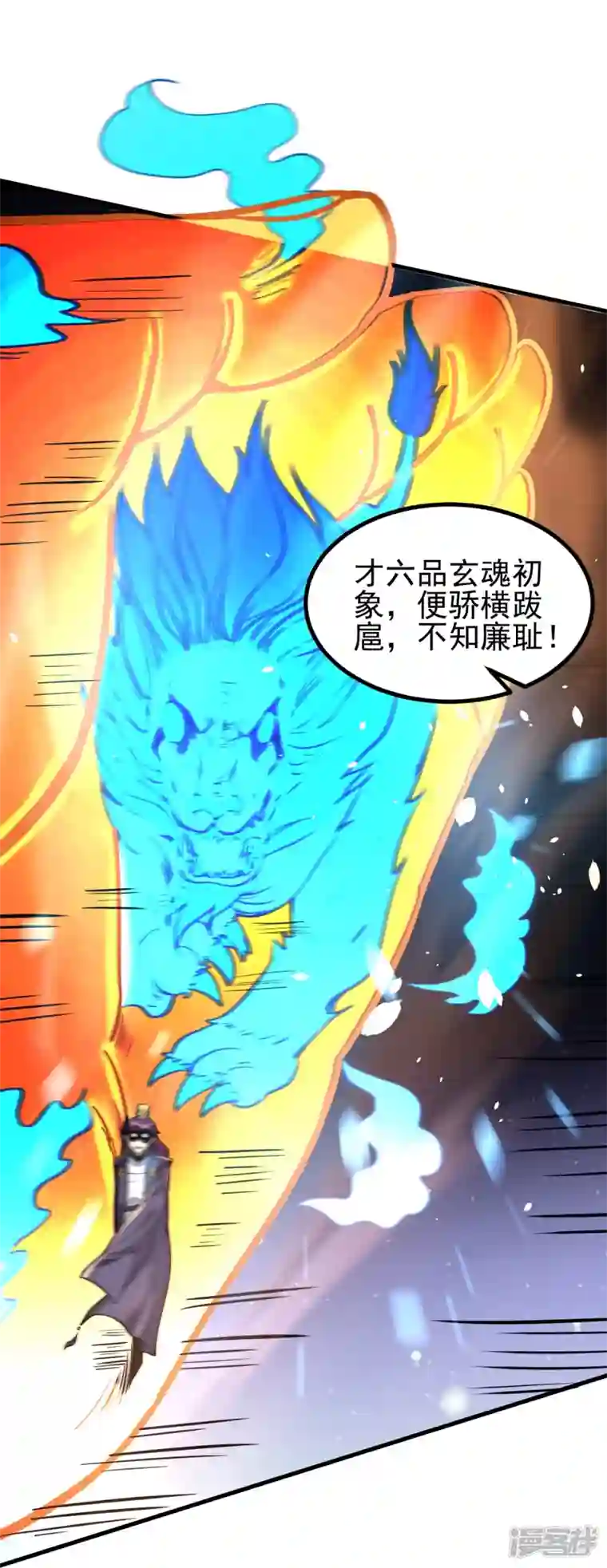 史上最强炼体老祖第6话 圣女驾到