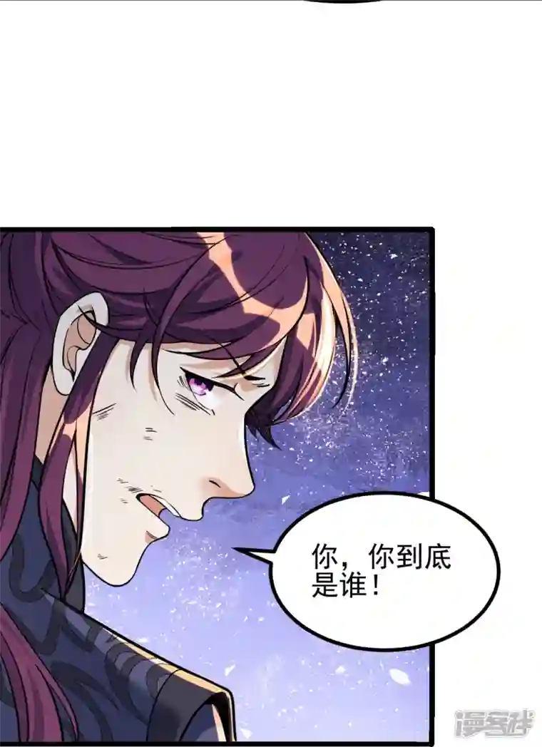 史上最强炼体老祖第6话 圣女驾到