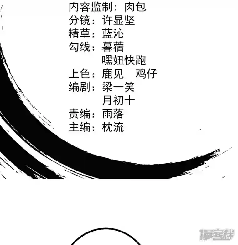 史上最强炼体老祖第7话 晚上，来我房间。