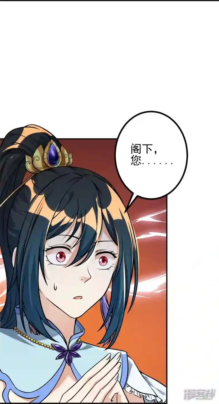 史上最强炼体老祖第7话 晚上，来我房间。