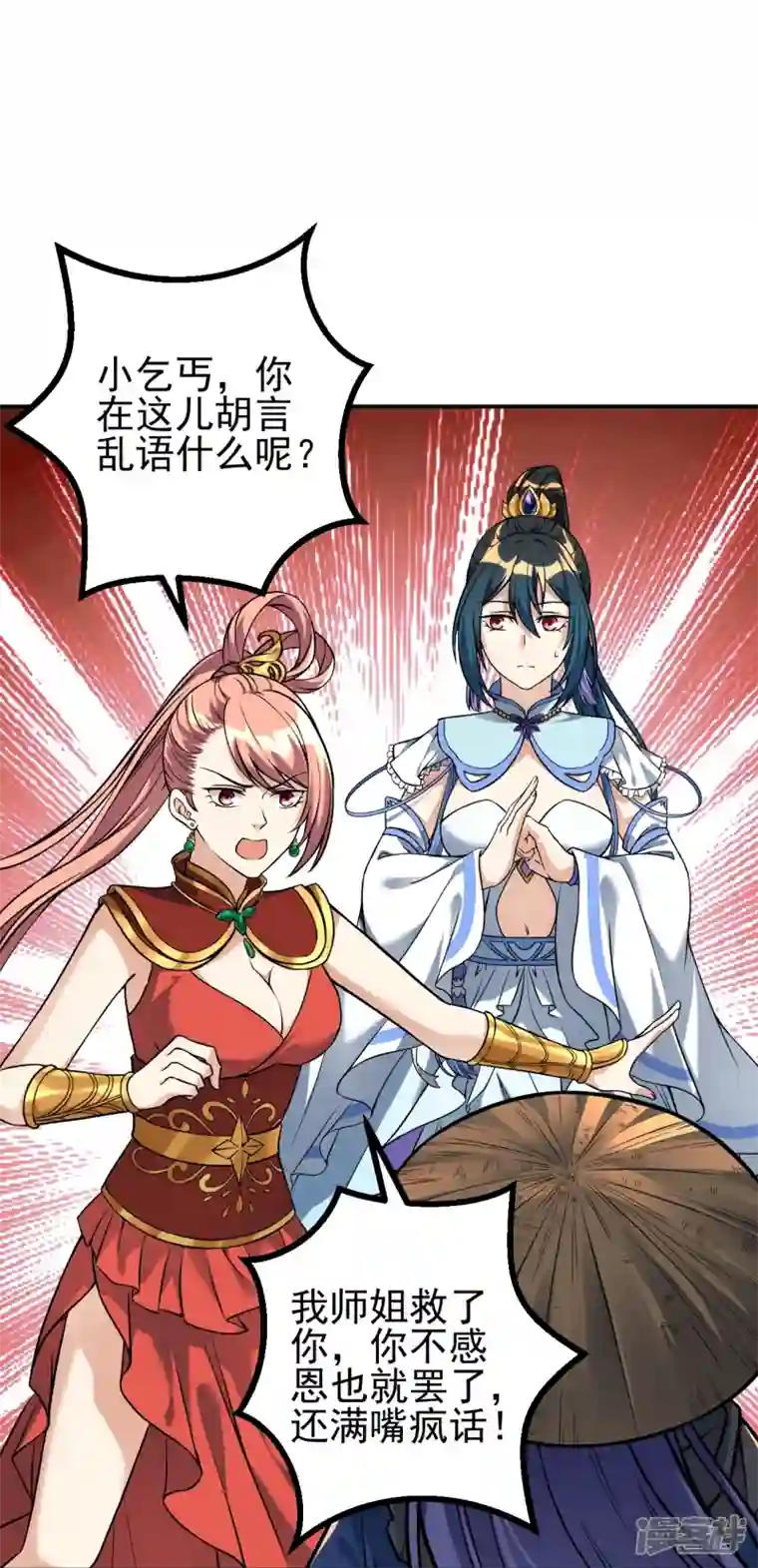 史上最强炼体老祖第7话 晚上，来我房间。