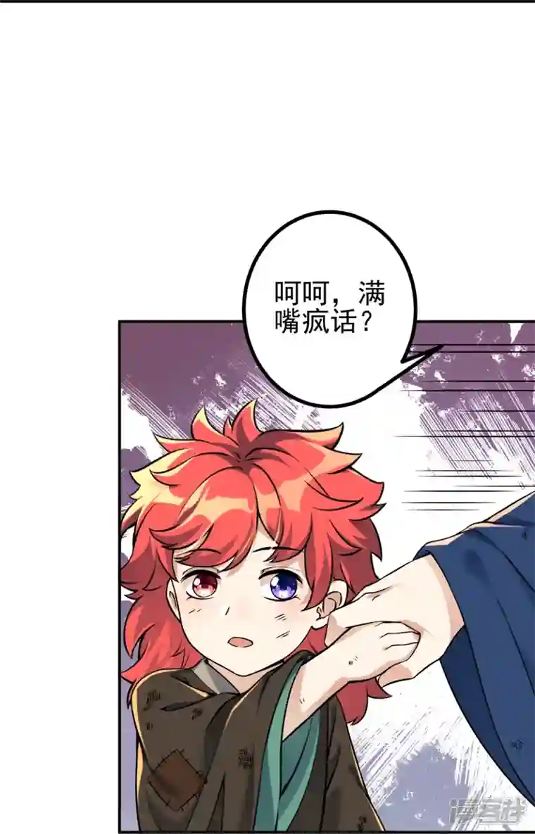 史上最强炼体老祖第7话 晚上，来我房间。