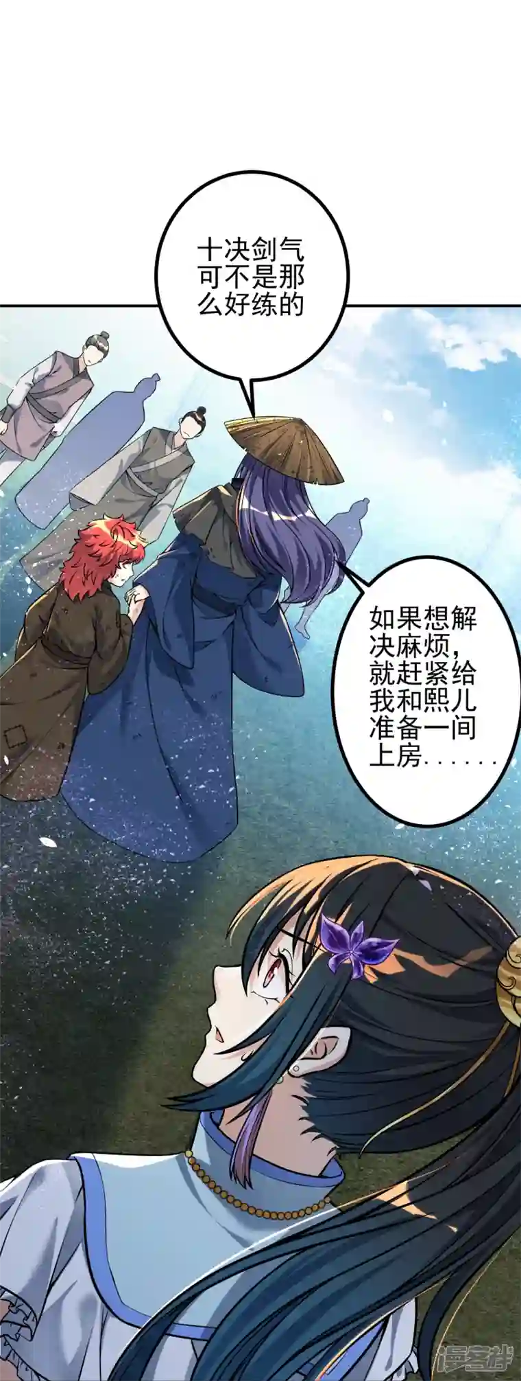 史上最强炼体老祖第7话 晚上，来我房间。