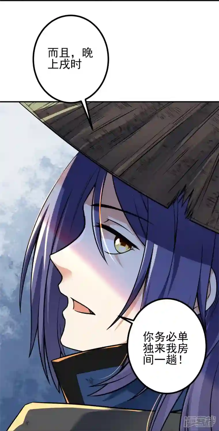 史上最强炼体老祖第7话 晚上，来我房间。