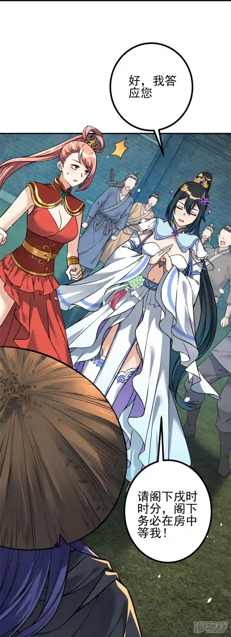 史上最强炼体老祖第7话 晚上，来我房间。