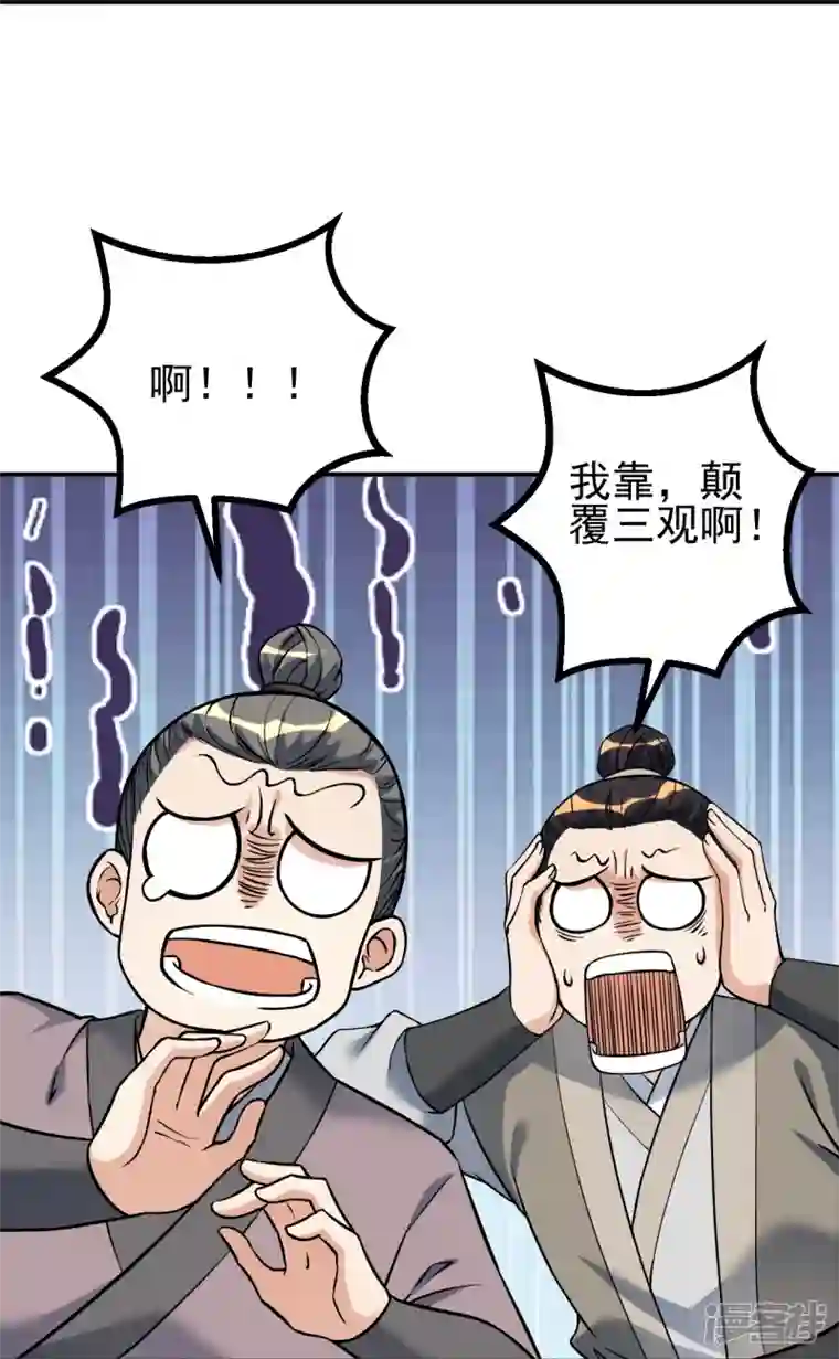 史上最强炼体老祖第7话 晚上，来我房间。