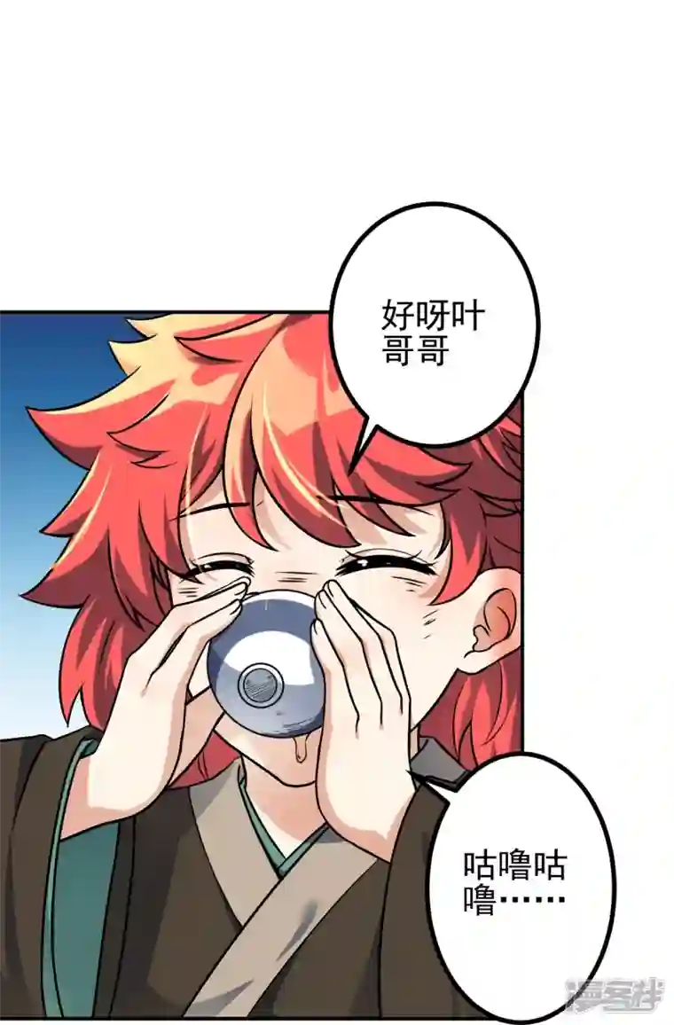 史上最强炼体老祖第7话 晚上，来我房间。