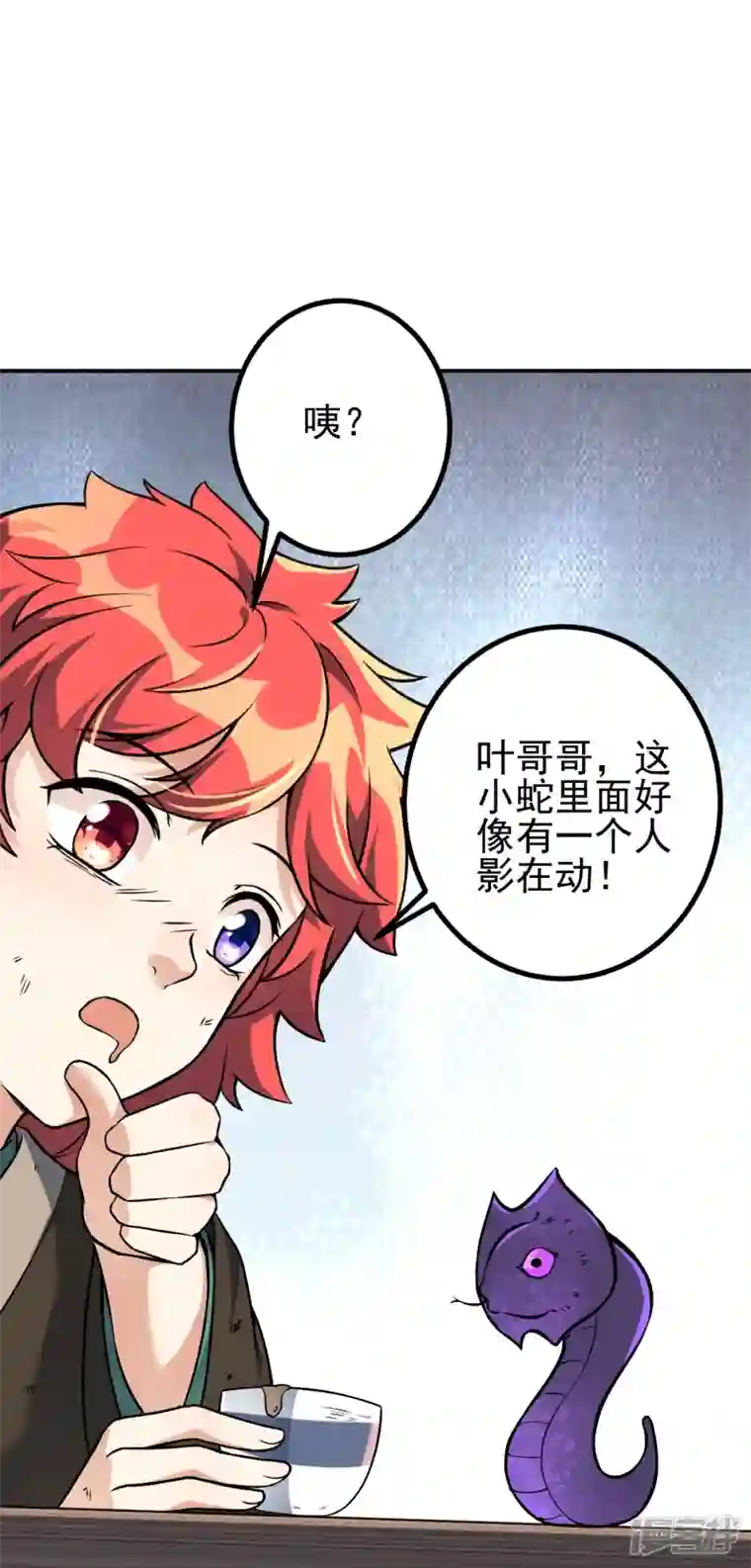 史上最强炼体老祖第7话 晚上，来我房间。