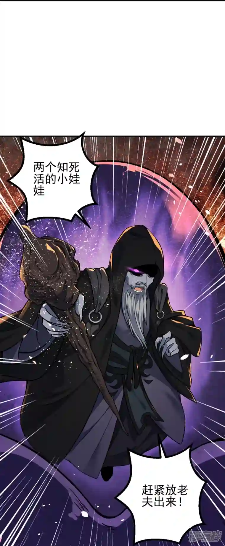 史上最强炼体老祖第7话 晚上，来我房间。