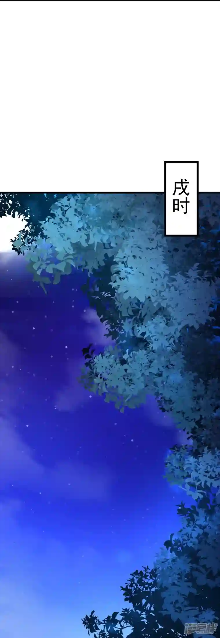 史上最强炼体老祖第7话 晚上，来我房间。