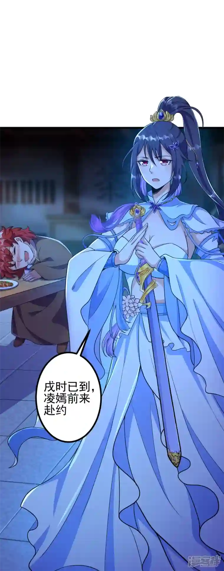 史上最强炼体老祖第7话 晚上，来我房间。