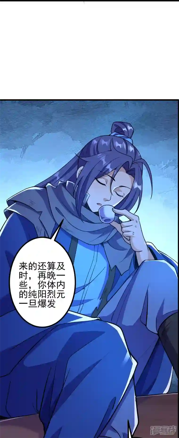 史上最强炼体老祖第7话 晚上，来我房间。