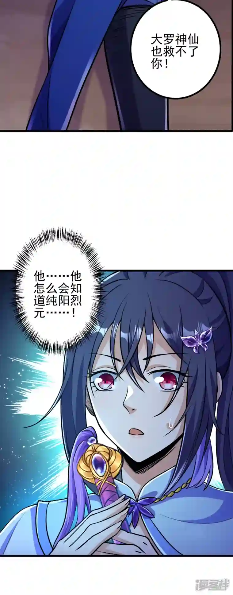 史上最强炼体老祖第7话 晚上，来我房间。