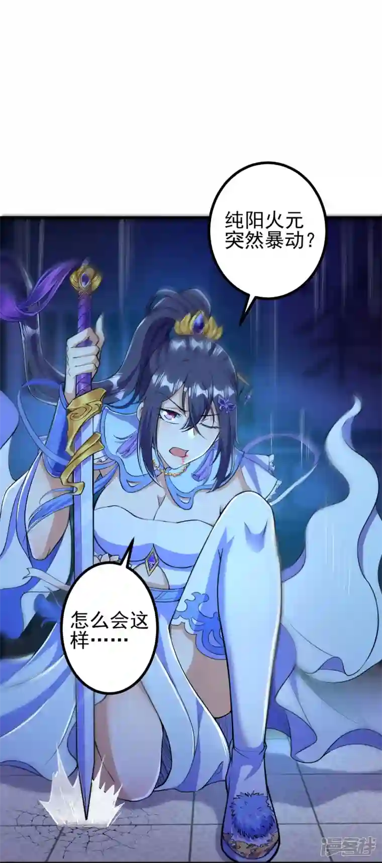 史上最强炼体老祖第8话 叫声公子，我就救你~