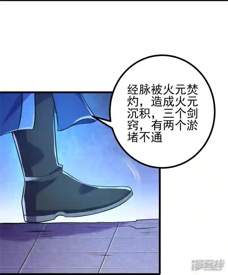 史上最强炼体老祖第8话 叫声公子，我就救你~