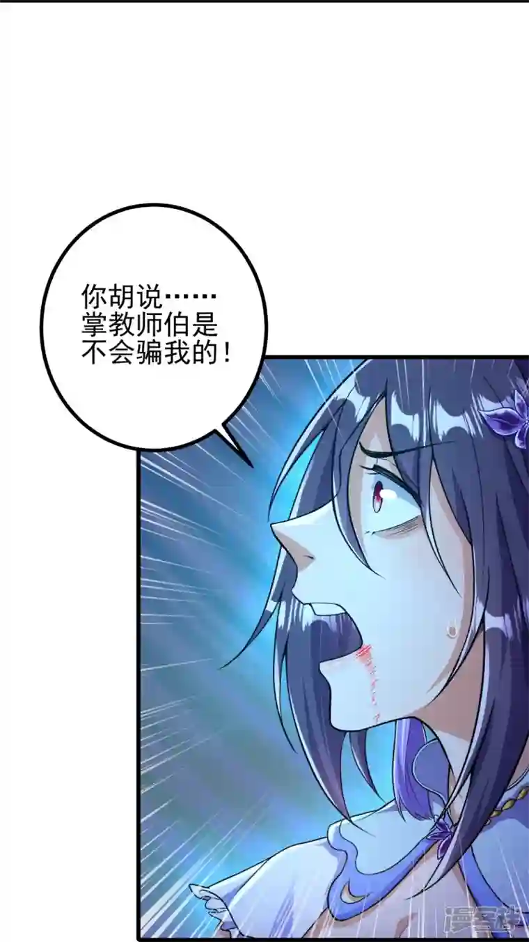 史上最强炼体老祖第8话 叫声公子，我就救你~