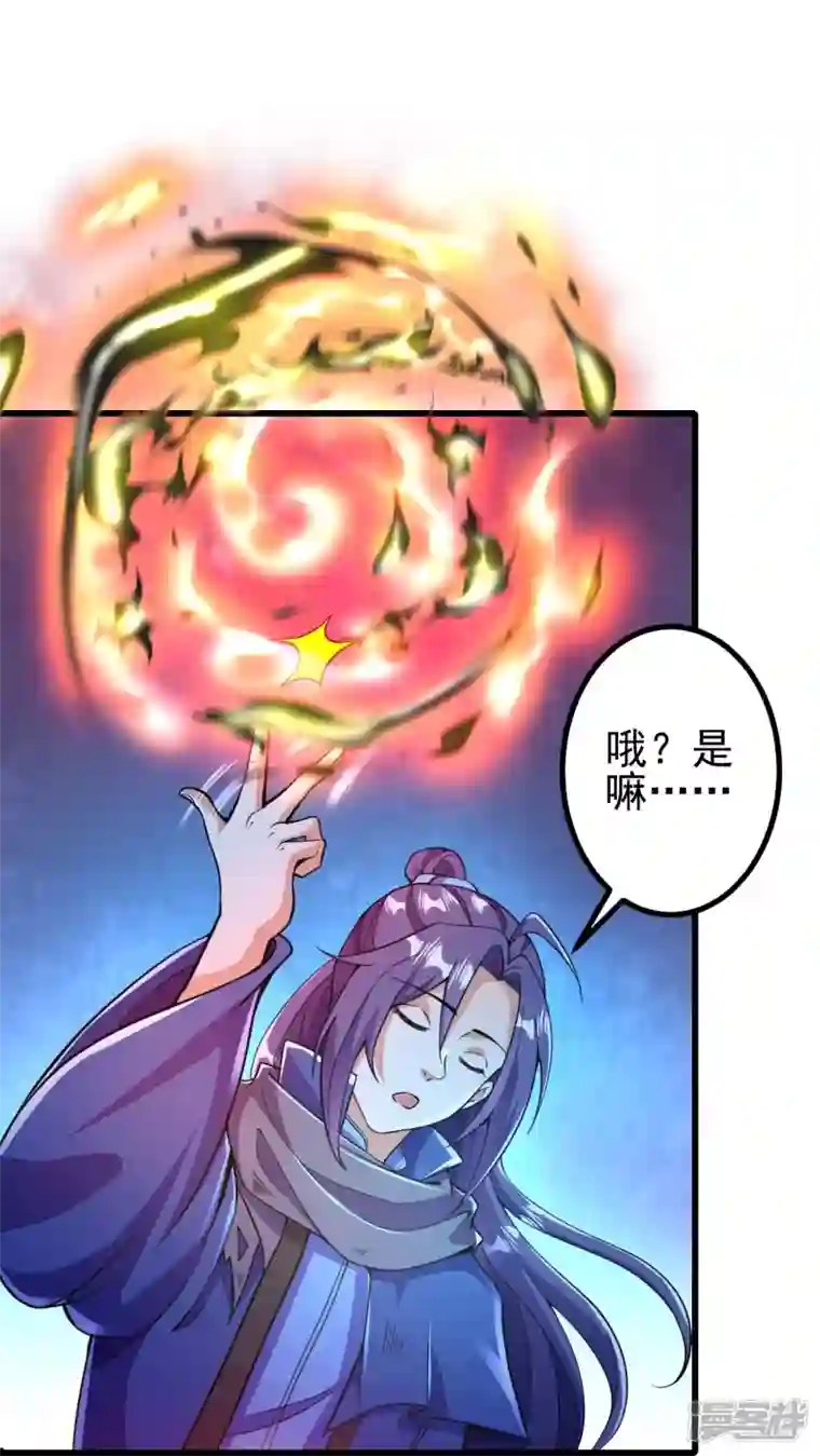 史上最强炼体老祖第8话 叫声公子，我就救你~