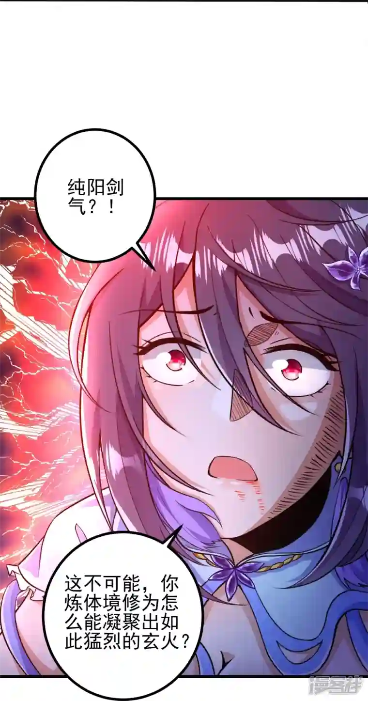 史上最强炼体老祖第8话 叫声公子，我就救你~