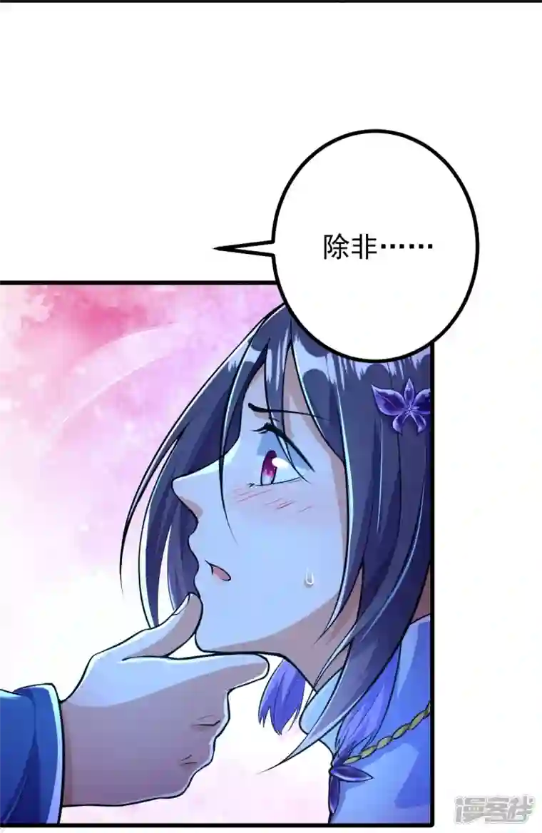 史上最强炼体老祖第8话 叫声公子，我就救你~