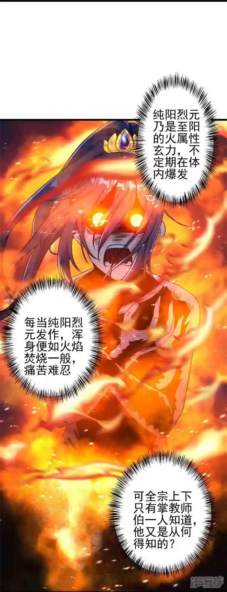 史上最强炼体老祖第8话 叫声公子，我就救你~