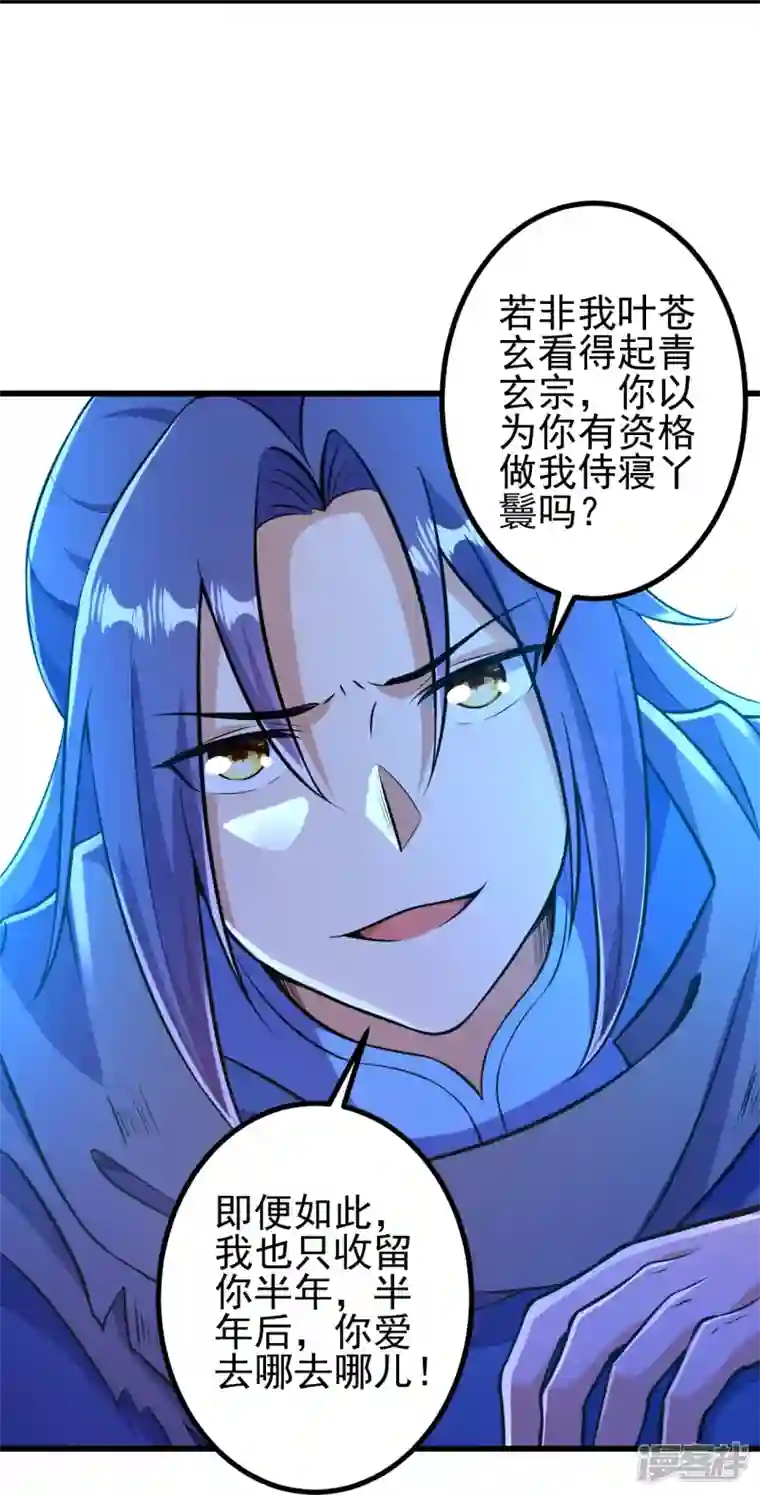 史上最强炼体老祖第8话 叫声公子，我就救你~