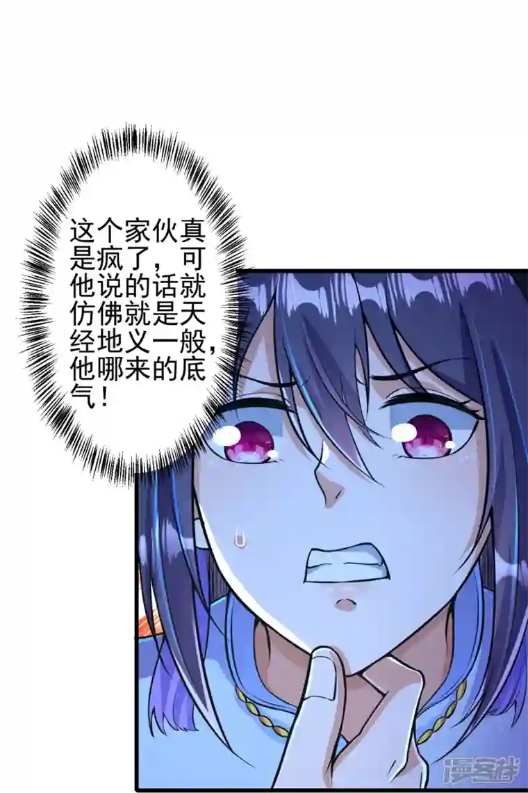 史上最强炼体老祖第8话 叫声公子，我就救你~