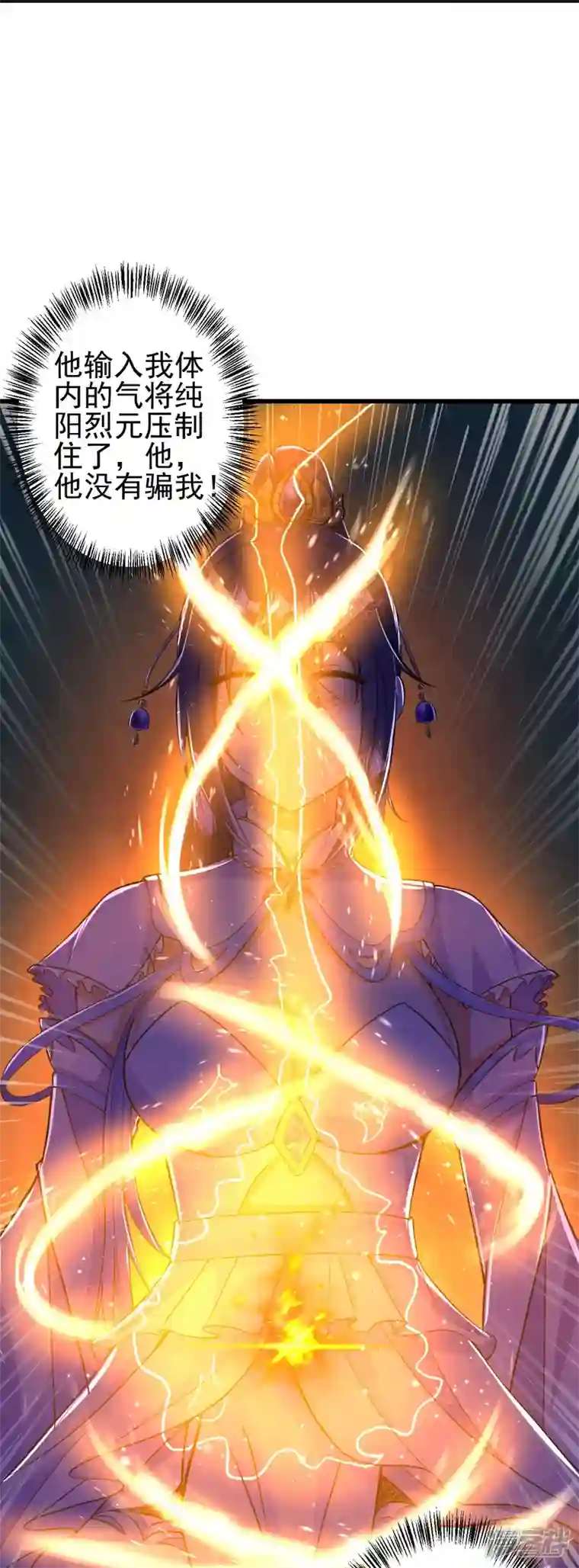 史上最强炼体老祖第8话 叫声公子，我就救你~