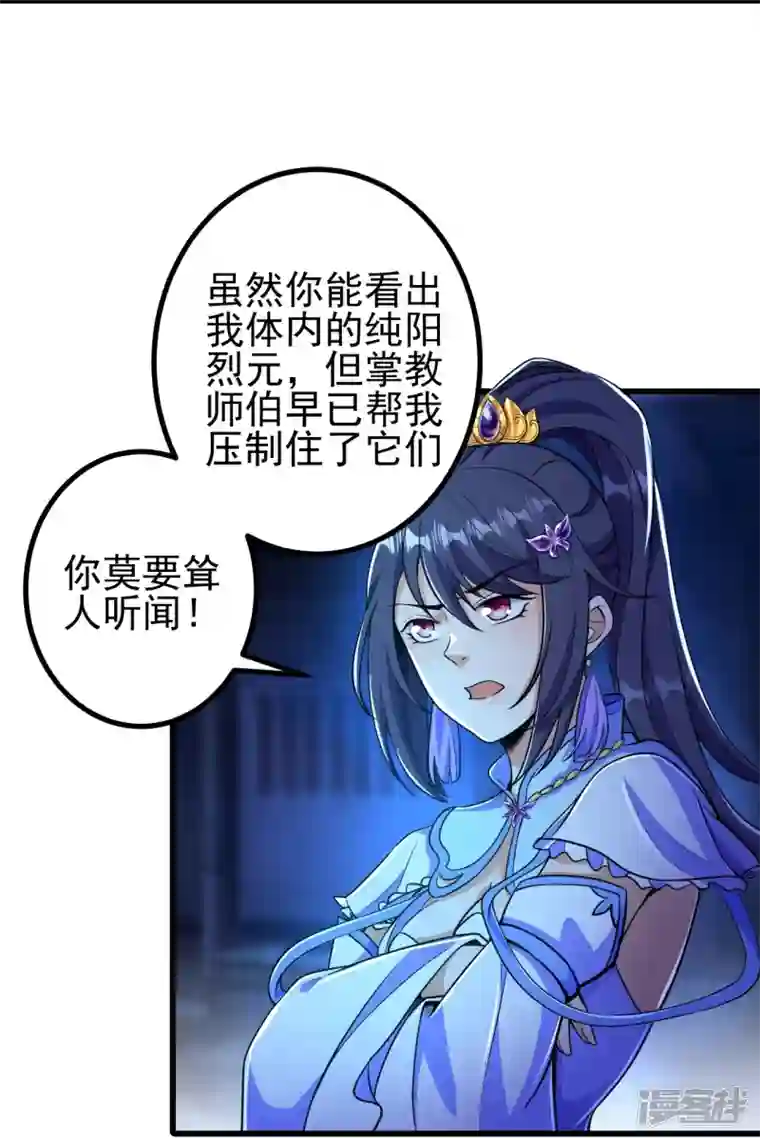 史上最强炼体老祖第8话 叫声公子，我就救你~