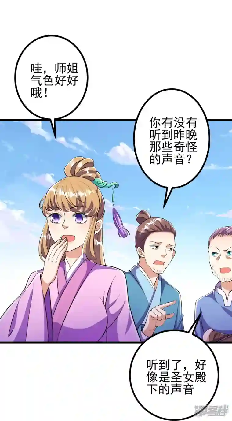 史上最强炼体老祖第9话 孤男寡女能做什么？