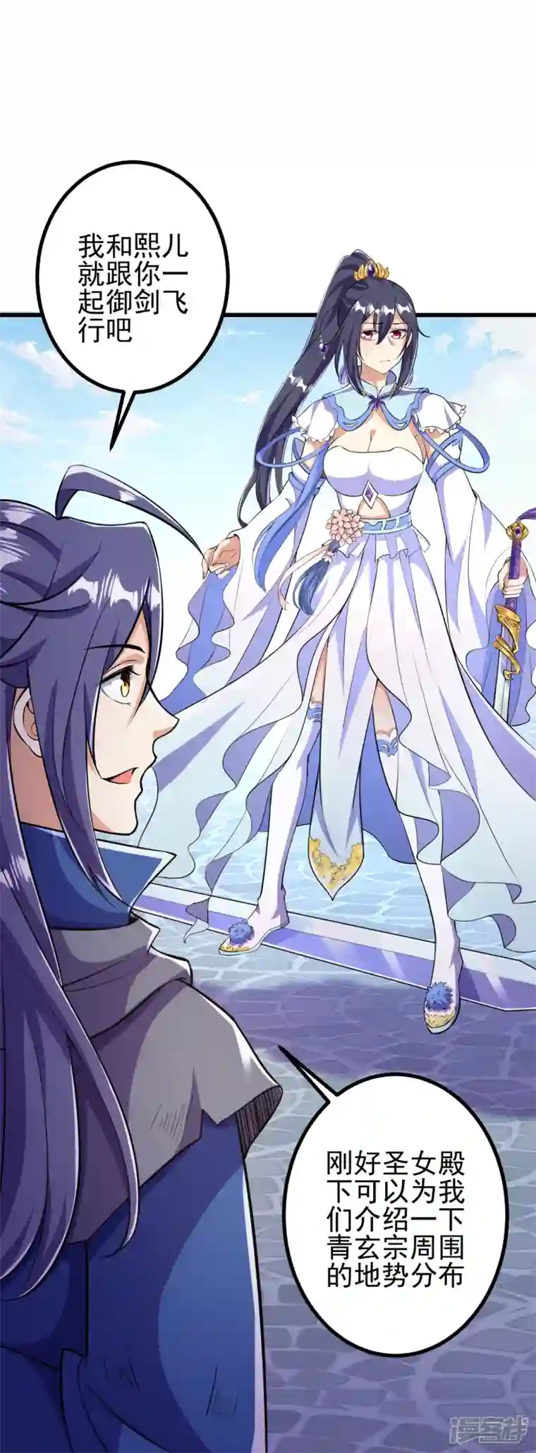 史上最强炼体老祖第9话 孤男寡女能做什么？