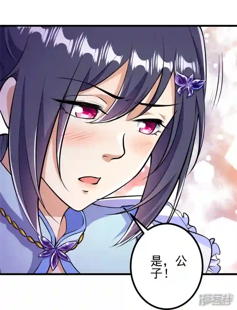 史上最强炼体老祖第9话 孤男寡女能做什么？