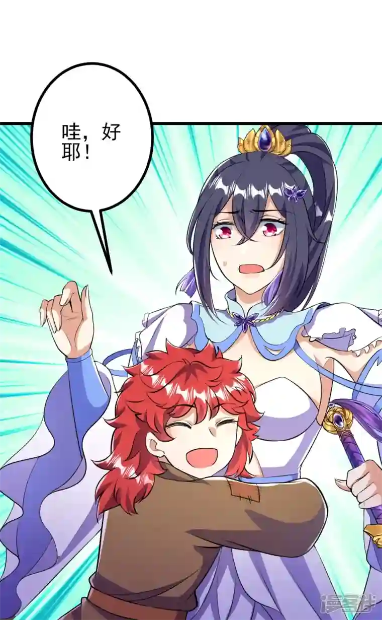 史上最强炼体老祖第9话 孤男寡女能做什么？