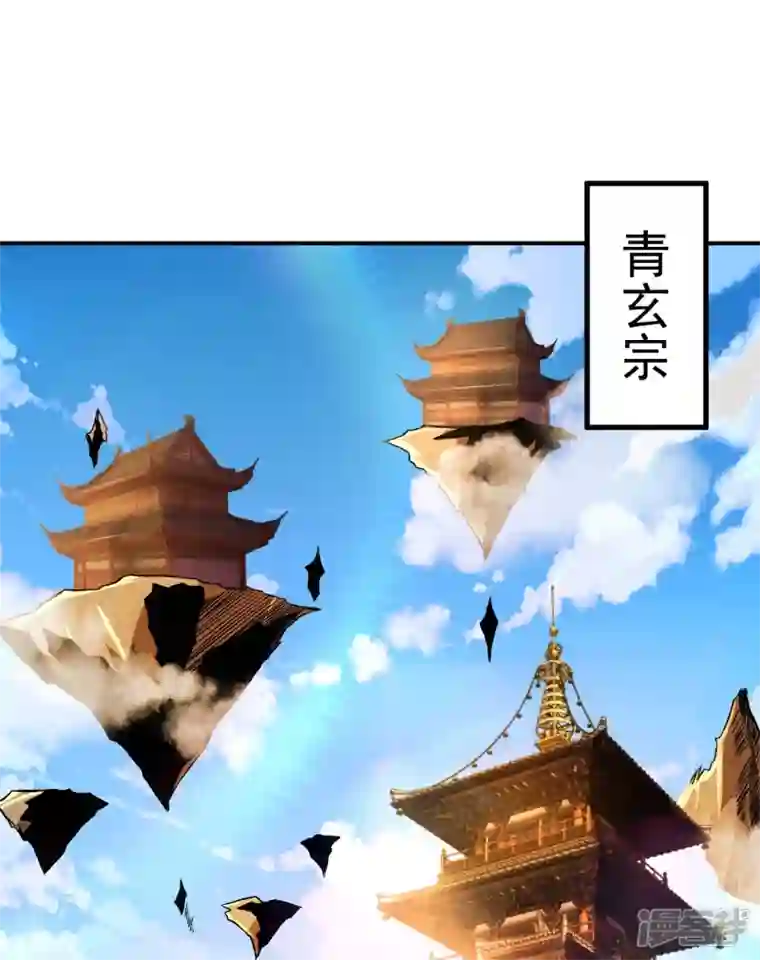 史上最强炼体老祖第9话 孤男寡女能做什么？