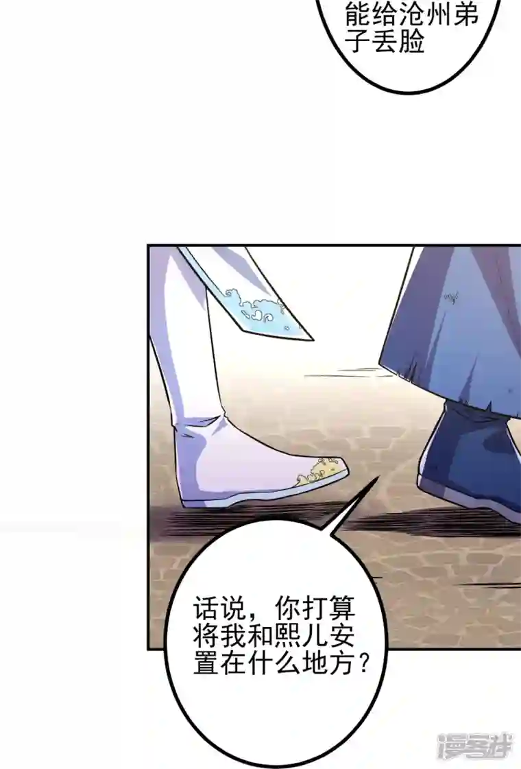 史上最强炼体老祖第9话 孤男寡女能做什么？