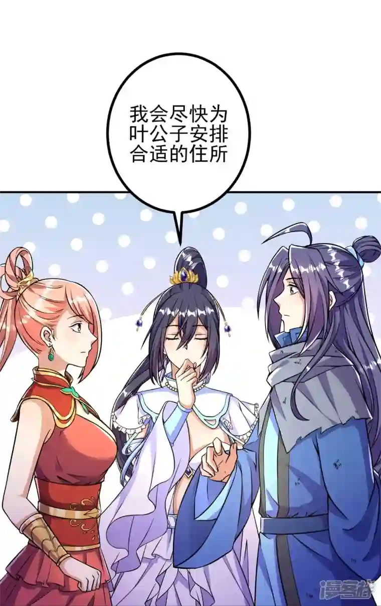 史上最强炼体老祖第9话 孤男寡女能做什么？