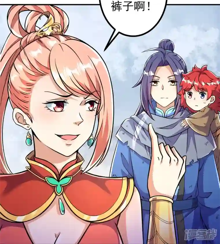 史上最强炼体老祖第9话 孤男寡女能做什么？