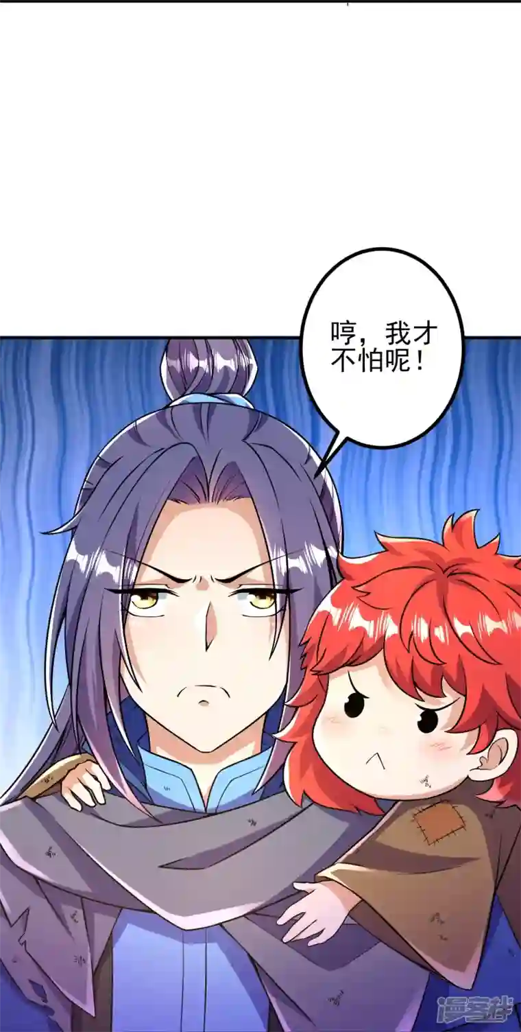 史上最强炼体老祖第9话 孤男寡女能做什么？